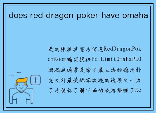 does red dragon poker have omaha